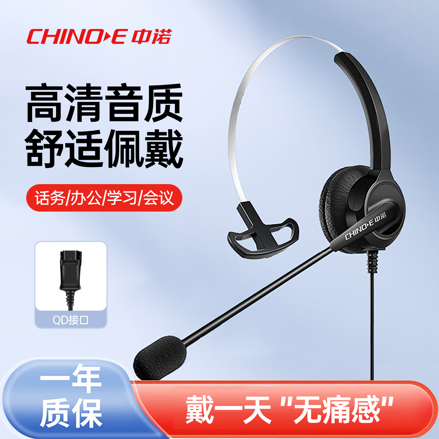 中诺G603话务员客服销售专用耳机电话座机头戴式耳麦QD头音量调节