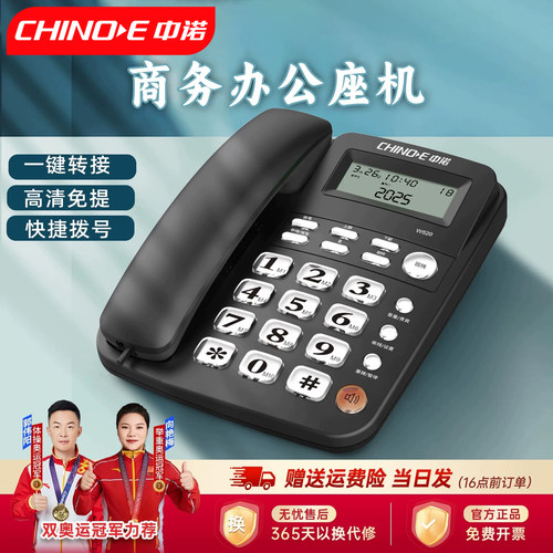 W520办公家用座机电话机