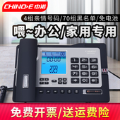 线有线 有线 中诺G026固定电话机座机 来电显示家用商务办公座式