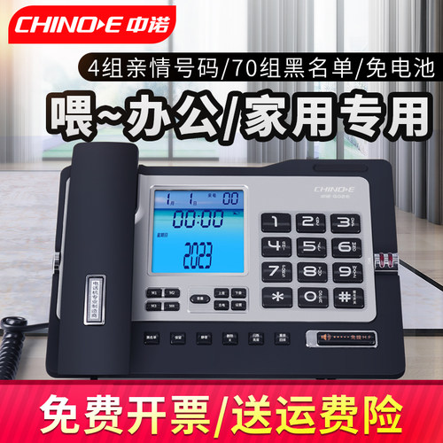 中诺G026固定电话机座机 来电显示家用商务办公座式有线 线有线