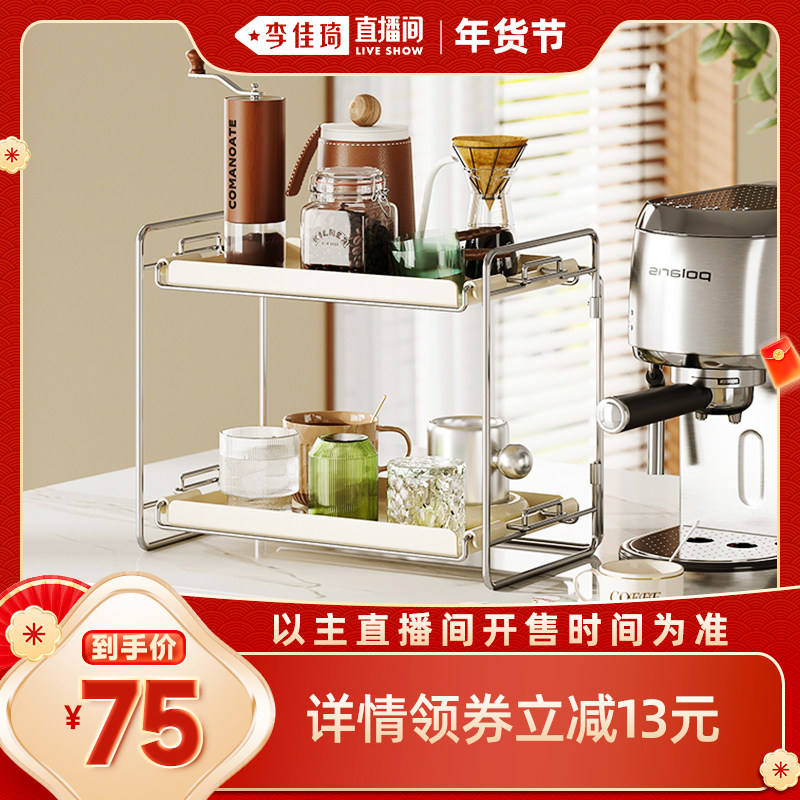 【李佳琦直播间】格美居桌面置物架客厅咖啡杯收纳架子,收纳整理,整理架/置物架/收纳架,淘宝优惠券,粉丝福利购,淘宝优惠卷