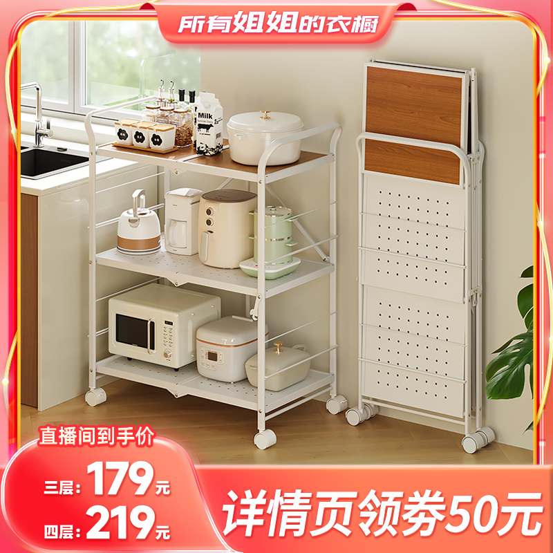 格美居免安装厨房置物架