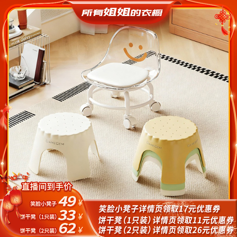 【所有姐姐的衣橱直播间】格美居万向轮小凳子滑轮矮凳家用凳子,收纳整理,收纳凳,淘宝优惠券,粉丝福利购,淘宝优惠卷