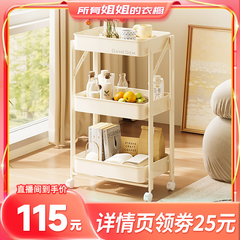 【所有姐姐的衣橱直播间】格美居小推车置物架多功能推车