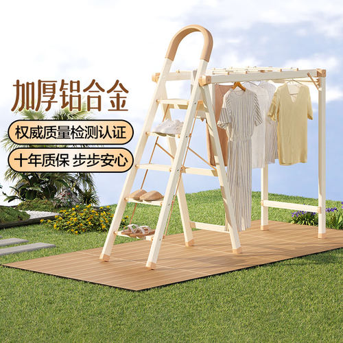 格美居梯子家用折叠晾晒两用梯
