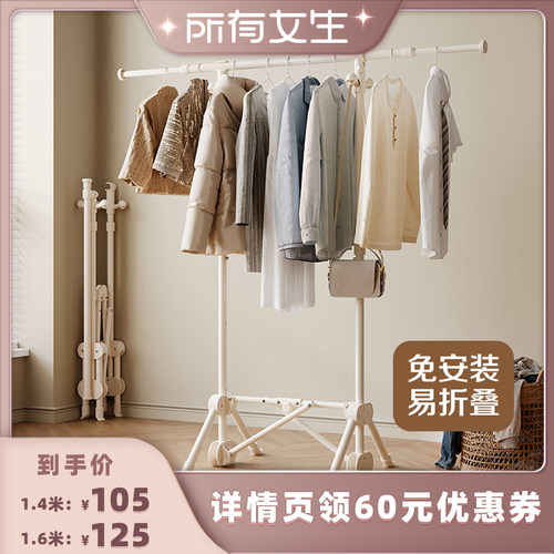 【所有女生直播间】格美居折叠晾衣架落地家用伸缩晾衣杆