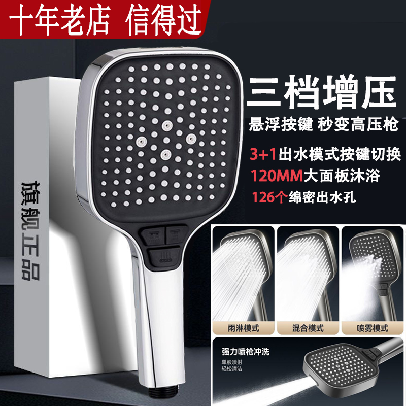 增压淋浴花洒喷头超强家用洗澡