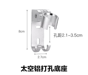 太空铝打孔花洒支架浴室喷头固定底座角度可调节手持淋浴器配件