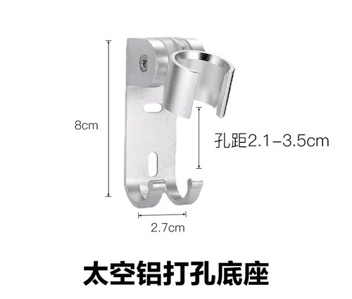 太空铝打孔花洒支架浴室喷头固定底座角度可调节手持淋浴器配件