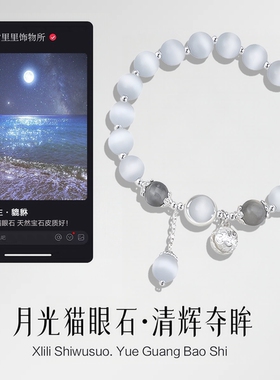 月光猫眼石手链女款2025新款招财貔貅铃铛小众精致高级感生日礼物