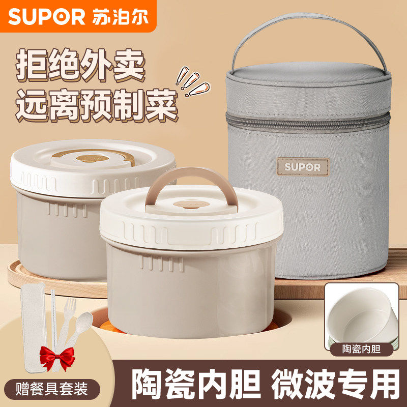 苏泊尔食品级陶瓷饭盒微波炉加热专用上班族带饭便当餐盒密封保鲜,餐饮具,保鲜盒,淘宝优惠券,粉丝福利购,淘宝优惠卷