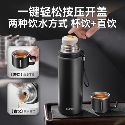 苏泊尔户外便携登山车载保温杯