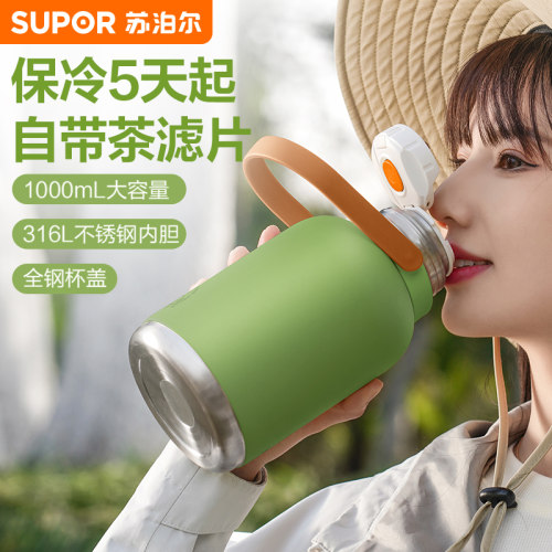 苏泊尔外出冲奶粉户外水壶