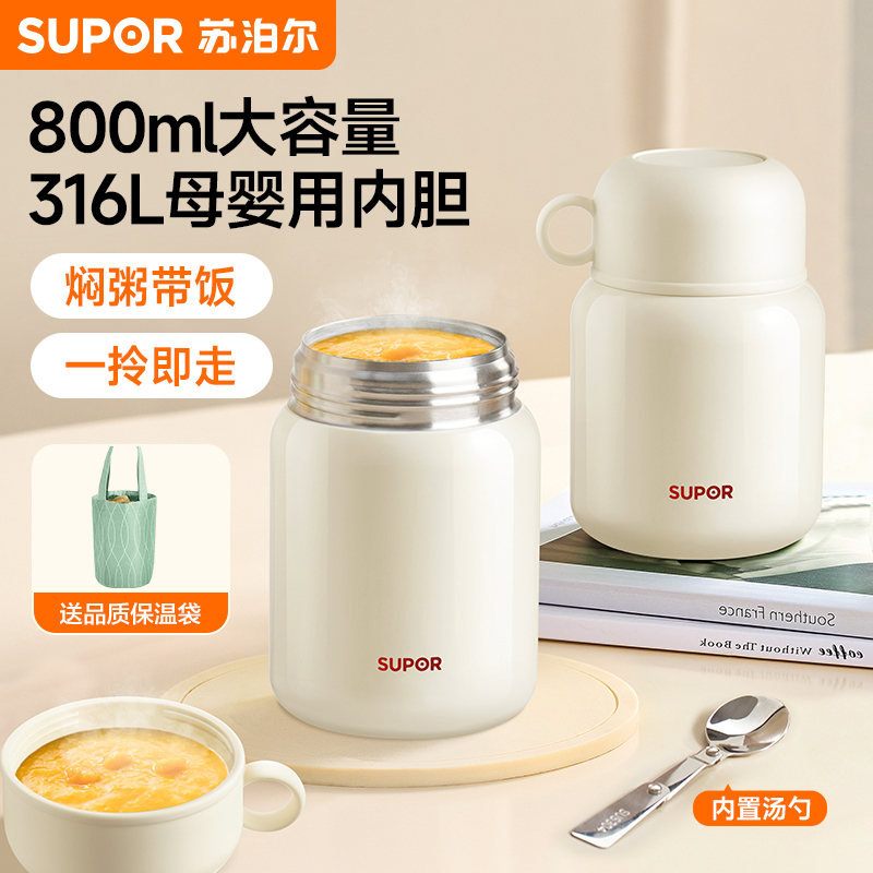 苏泊尔316L不锈钢马卡龙色焖烧杯