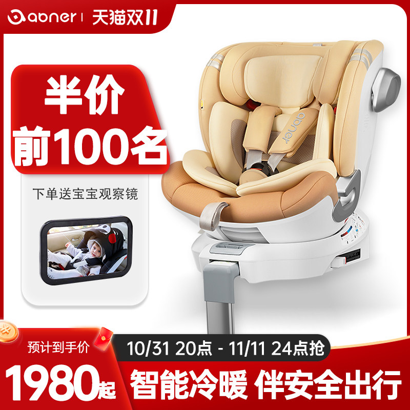 阿布纳智能isize安全座椅婴儿车载0-12岁儿童宝宝360度旋转德国E1属于什么档次？