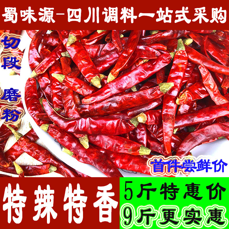 500g印度魔鬼辣椒特辣小米辣椒