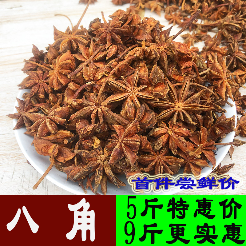 500g散装丁香胡椒组合大全八角