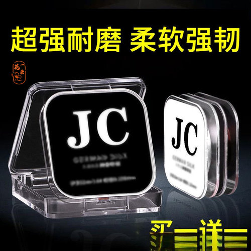 JC武汉天邓刚不打卷鱼线子线主线