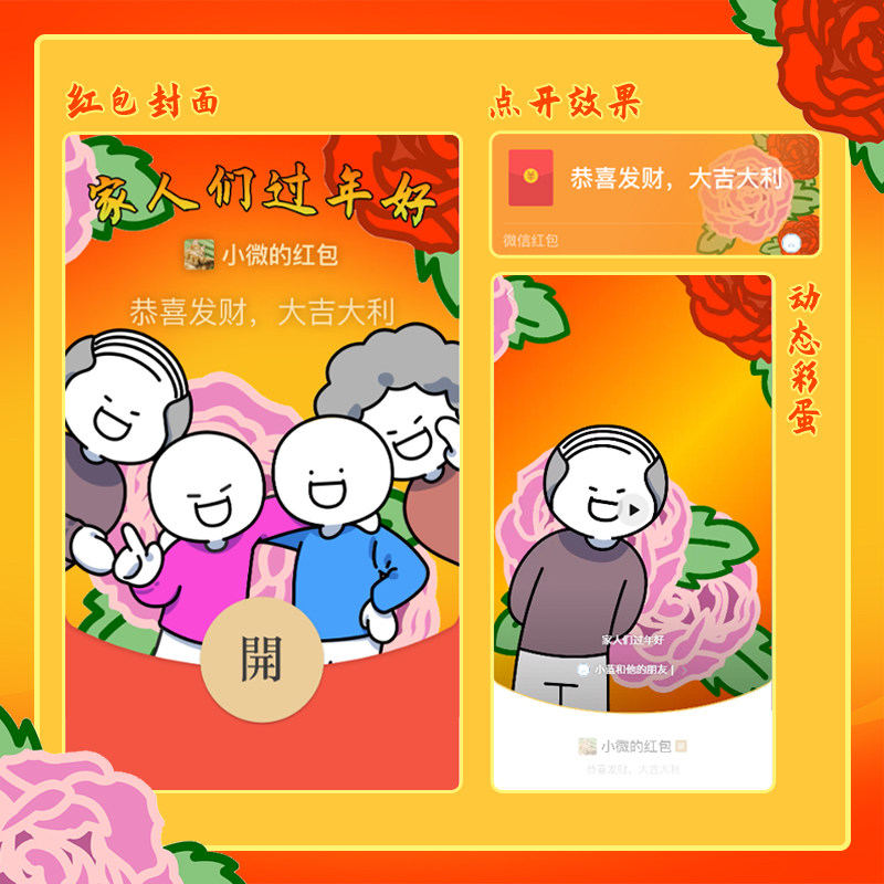 小蓝和他的朋友相亲相爱一家人红包封面沙雕搞笑微信vx手机壁纸