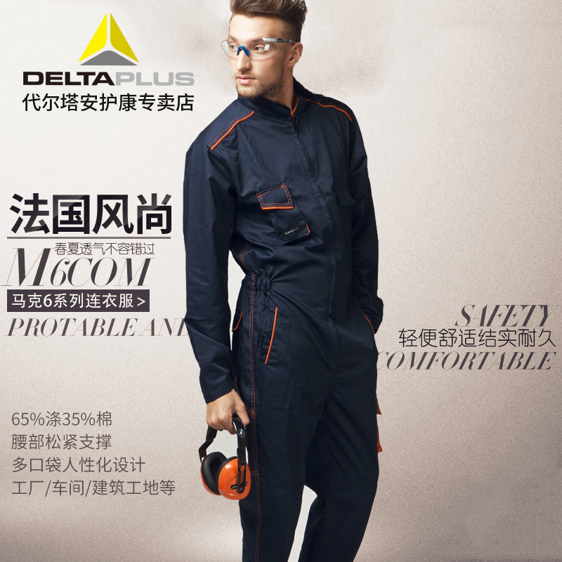 The Delta ventilation Conjoined automobile Repair work clothes factory workshop coverall Labor insurance The post. uniform 405411in the Home Daily , Protective Equipment , Protective clothing  category - from Buy2taobao.com to provide professional Taobao agent buy service