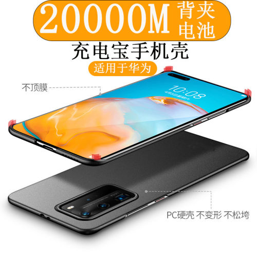 Mate6030proMate40背电池70ProMate50】P60无线【电源P50充电华为