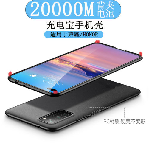 适用保护可3C携式荣耀】电池充快充一体壳80/专用pro/认证无线/20