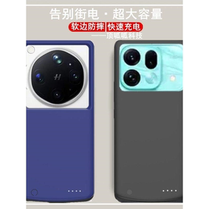 背夹电源