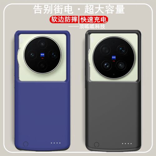壳夹背电池x300s电源充电快大容量无线vivoX300ultra宝适用