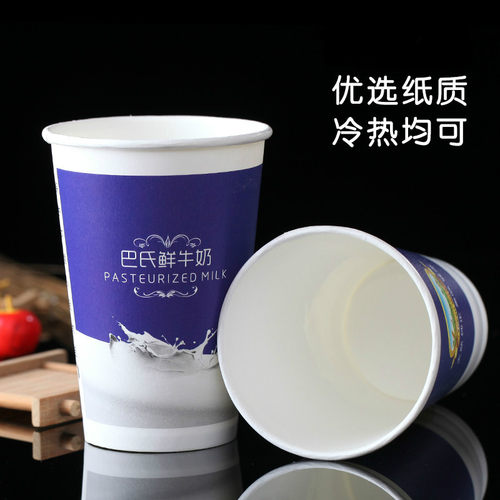 【300ml鲜奶杯】加盟物流纸杯
