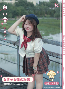 甜豆甜心大码胖mmJK制服显瘦上衣水手服白雪公主泡泡袖遮肉