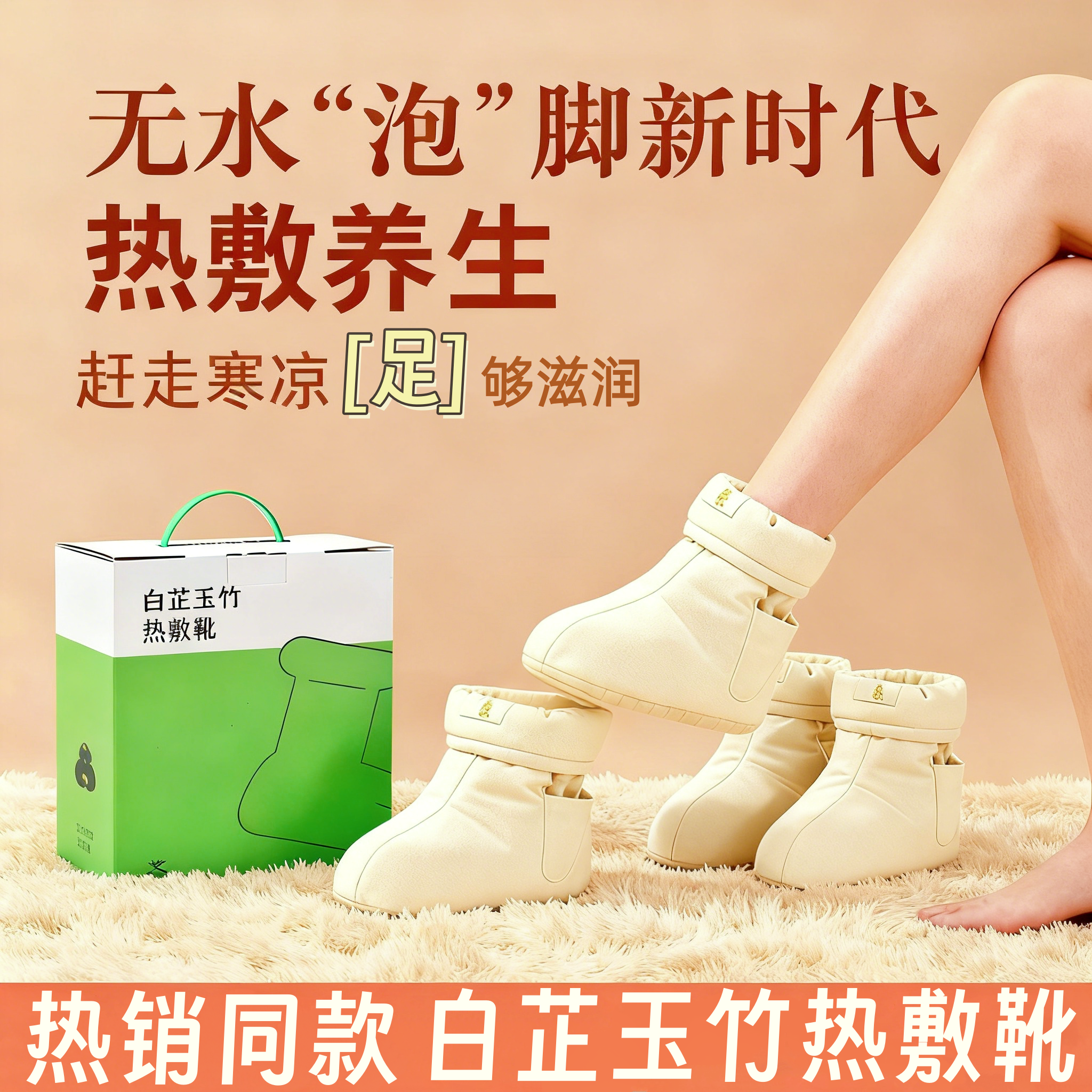 【热销榜单】无水泡脚热敷艾灸靴
