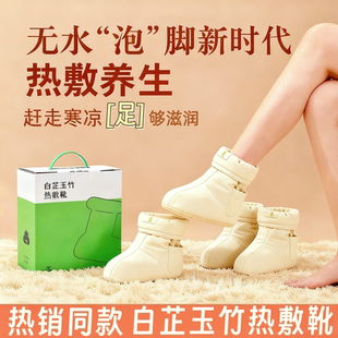 无水泡脚靴热灸靴暖脚电加热艾草海盐热敷包办公室热敷靴保暖神器