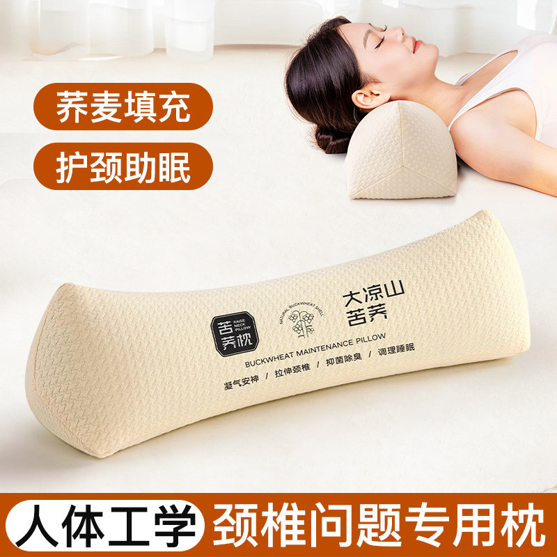 荞麦壳颈椎专用枕头养生枕护颈椎助睡眠护颈枕成人三角形睡觉枕头