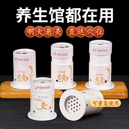 艾灸盒悬灸筒随身灸家用儿童专用艾炙器具艾条小悬灸神器全身通用