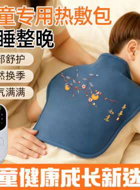 鼻炎感冒热敷盐袋热敷包儿童艾灸
