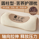 荞麦枕头刺绣圆柱成人通用助睡眠护颈椎矫正反弓富贵包专用牵引枕