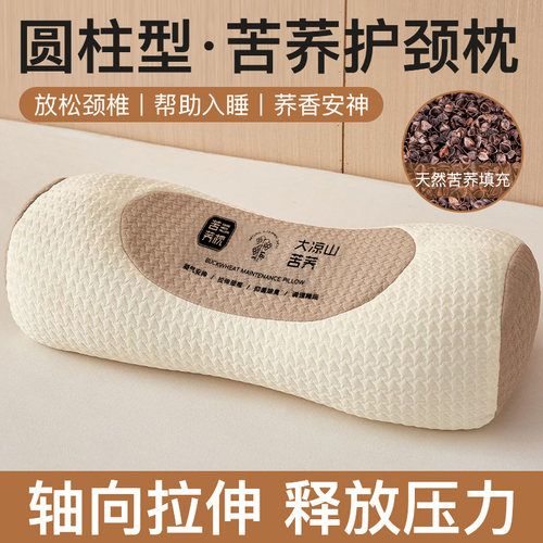 【脖子舒服了】荞麦枕头护颈椎枕
