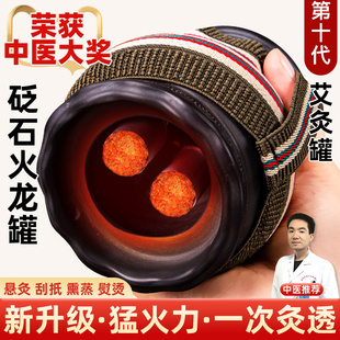 艾灸罐火龙罐砭石中医专用刮痧一体罐莲花温灸盒医院同款艾炙器具
