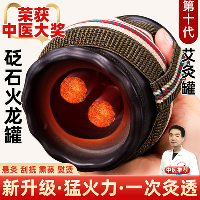 艾灸罐火龙罐砭石中医专用刮痧一体罐莲花温灸盒医院同款艾炙器具