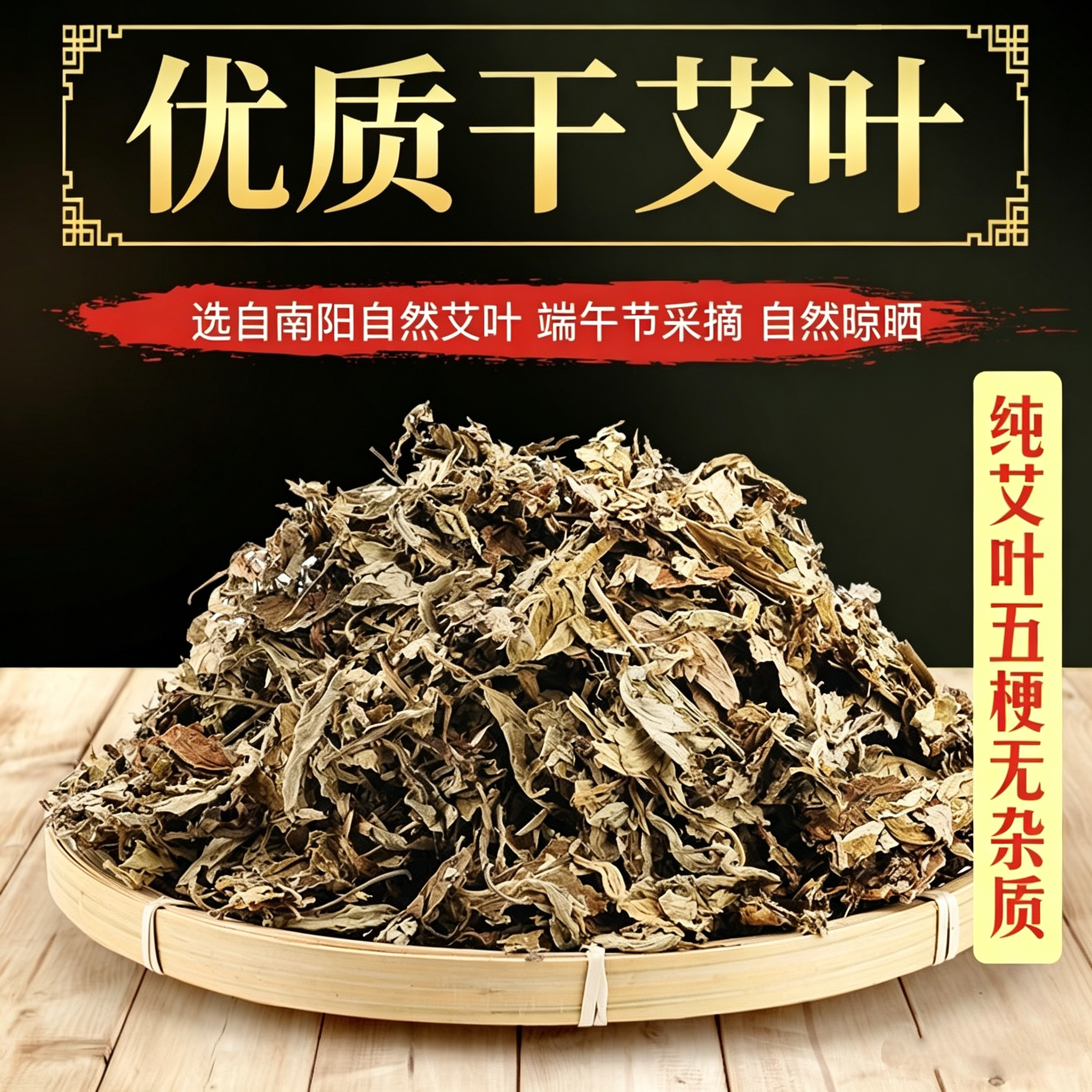 艾叶艾草包纯艾干艾草叶湿气家用月子产后备用澡散艾叶草泡脚药包