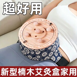 三伏天便携艾灸盒家用随身灸