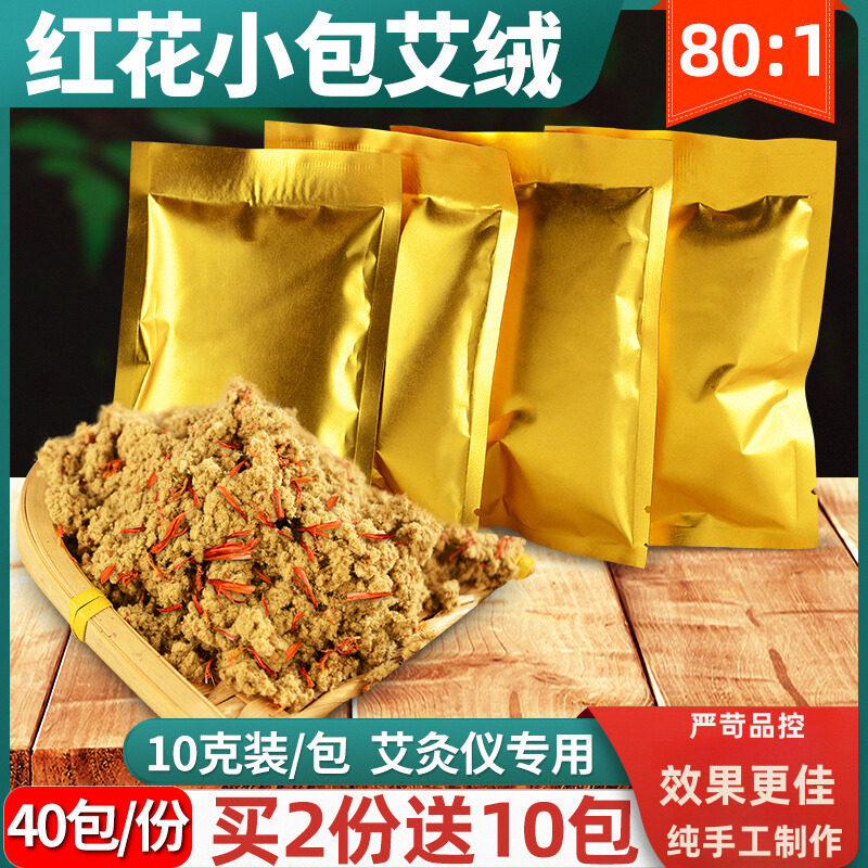 艾灸宫寒美容院仪器艾绒