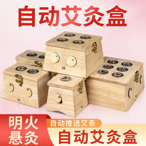 木质腹部宫寒通用全身艾灸盒