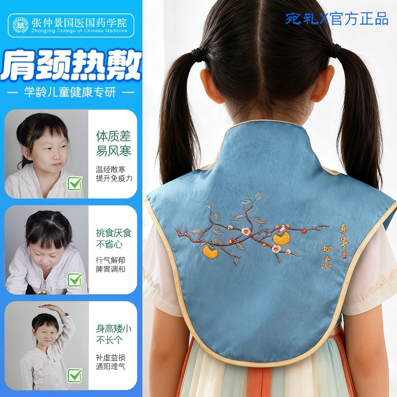 儿童盐袋肩颈热敷包学生理疗袋