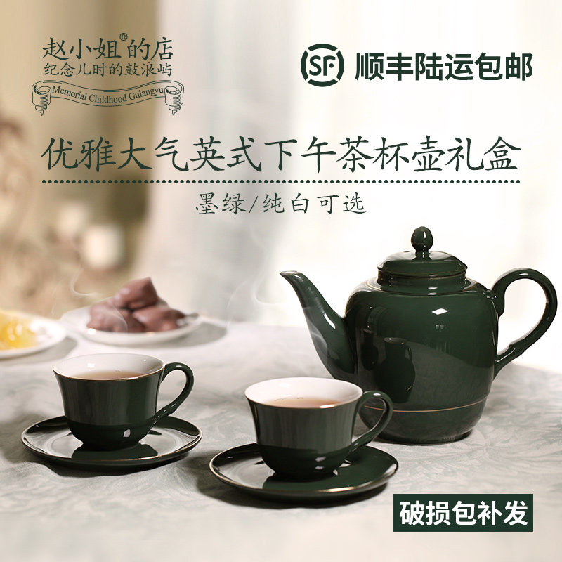 正品赵小装姐的店英式下午茶壶营茶杯装德化瓷套露茶具礼盒