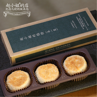 赵小姐的店厦门馅饼缤纷装(3枚)鼓浪屿特产糕点零食小吃休闲食品