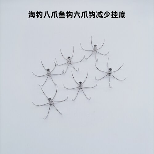 海钓八爪鱼鱿鱼墨鱼通用鱼钩配件