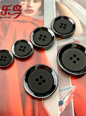 树脂西装纽扣男装上衣裤子外套风衣大衣扣子圆形四眼黑色钮扣百搭