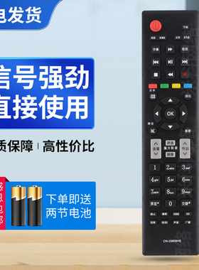 适用海信电视遥控器CN-22609HS LED39L188 LED32/40EC191D