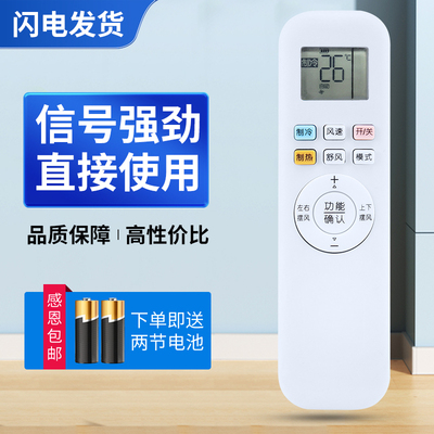 适用奥克斯华蒜志高空调遥控器YKR-Q/001KFR-26/35GW/BPR3AQF19舒